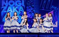 　ツアーファイナルのステージに立つ乃木坂46