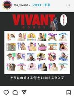 「ＶＩＶＡＮＴ」の公式インスタグラム＠ｔｂｓ＿ｖｉｖａｎｔより