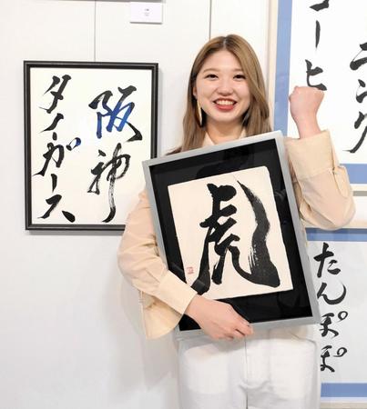 　大阪開催に向け制作した「虎」の作品を手にする竹内朱莉