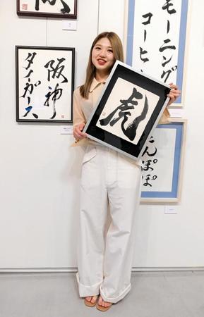 　大阪会場で展示する作品「虎」を手にする竹内朱莉