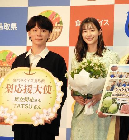 　夫婦そろってイベント出演したた足立梨花（右）とＴＡＴＳＵ