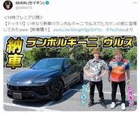 　セイキンＸ（ツイッター）＠ＳｅｉｋｉｎＴＶから