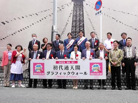 　グラフィックウォールの前に立つ鮫島幸恵（前列左）、すっちー（同左から２番目）、清水けんじ（同左から９番目）、千葉公平（同左から１０番目）ら