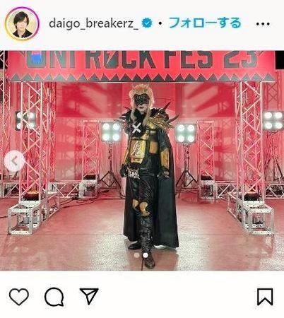 　ラスボス様の正体にネット爆笑、妻自慢でバレる　ＤＡＩＧＯインスタグラム＠ｄａｉｇｏ＿ｂｒｅａｋｅｒｚ＿から 