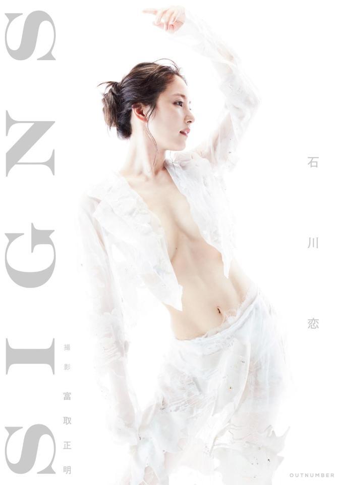 　写真集の限定特別版の表紙ビジュアル