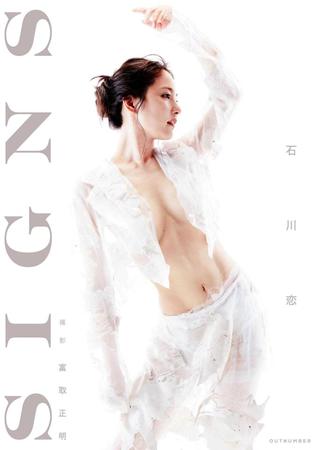 　写真集の限定特別版の表紙ビジュアル