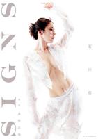 　写真集の限定特別版の表紙ビジュアル