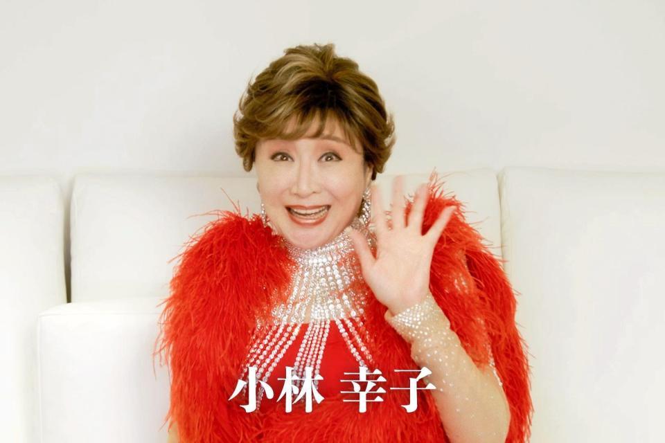 小林幸子