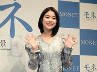 　ワンピース姿で笑顔で手を振る芳根京子