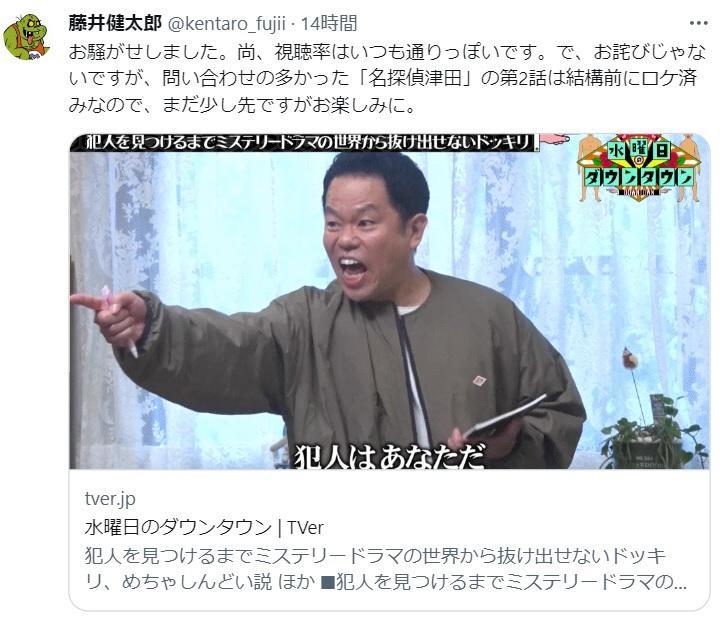 藤井健太郎氏のX（旧ツイッター）@kentaro_fujiiより