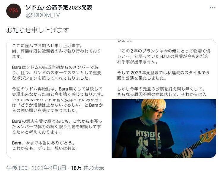 ソドムのＸ（旧ツイッター）＠ＳＯＤＯＭ＿ＴＶより