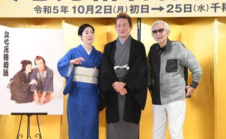 　脚本、演出の山田洋次監督（右）と初の夫婦役の中村獅童（中）、寺島しのぶ（左）＝撮影・佐藤厚