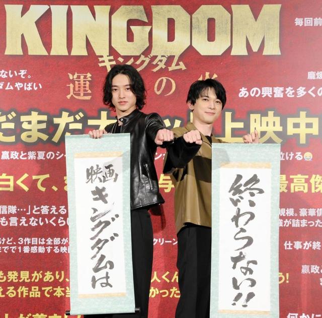 山﨑賢人「キングダム」の第４弾決定を発表、公開中の三作目は興収５１億円突破 吉沢亮と顔見合わせ「３作連続？すごくない？」/芸能/デイリースポーツ  online