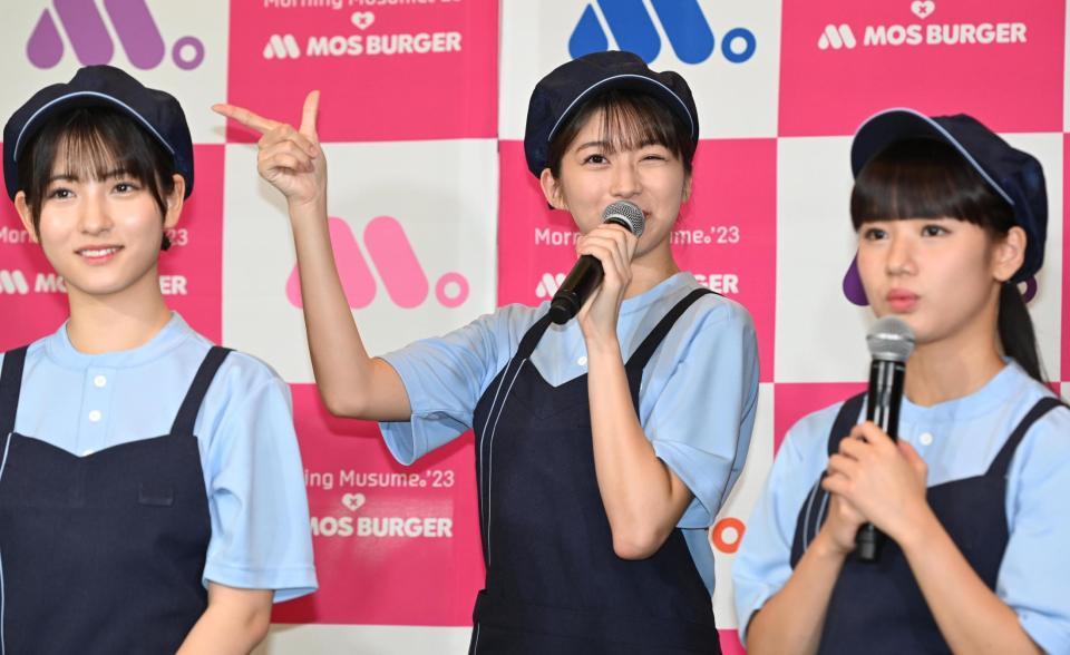 モー娘。牧野真莉愛「とってもおいしんじょう！」モスバーガーイベント