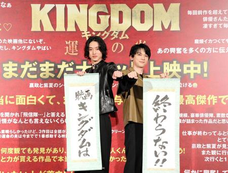 　映画キングダム第４弾決定  続編の製作決定を発表をした山﨑賢人（左）と吉沢亮