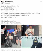 　オダウエダ・植田紫帆のＸ（旧ツイッター）＠ｏｄａｕｅｄａより