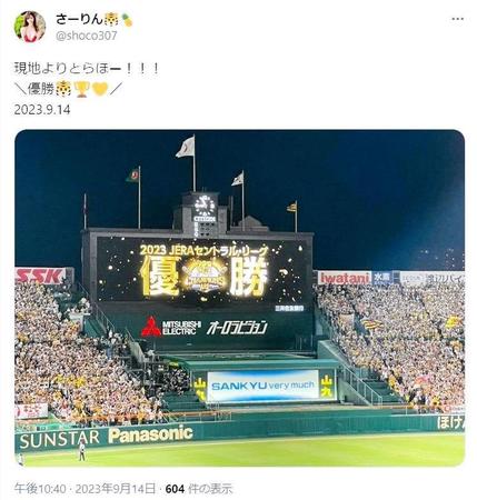 　優木紗里のＸ（旧ツイッター）＠ｓｈｏｃｏ３０７より