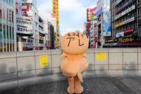 　急ごしらえのビニールテープ文字で阪神を応援するちぃたん☆