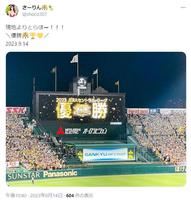 　優木紗里のＸ（旧ツイッター）＠ｓｈｏｃｏ３０７より