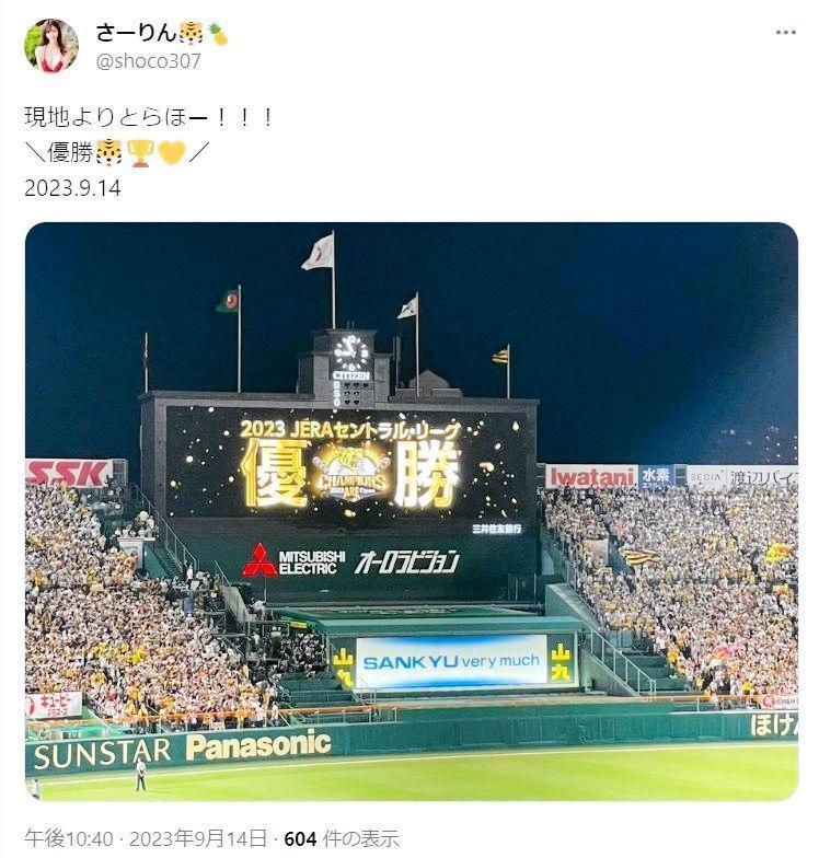 　優木紗里のＸ（旧ツイッター）＠ｓｈｏｃｏ３０７より