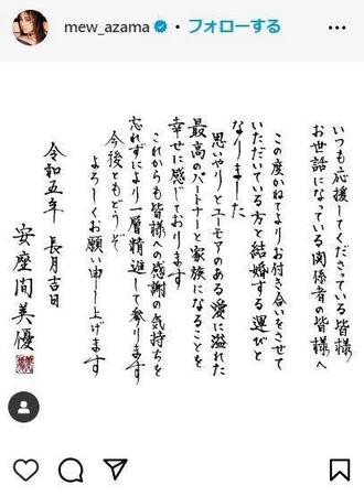 　安座間美優インスタグラム＠ｍｅｗ＿ａｚａｍａ