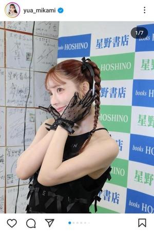 三上悠亜のインスタグラム＠ｙｕａ＿ｍｉｋａｍｉより