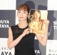 　３冊目写真集を手に笑顔を見せる出口亜梨沙