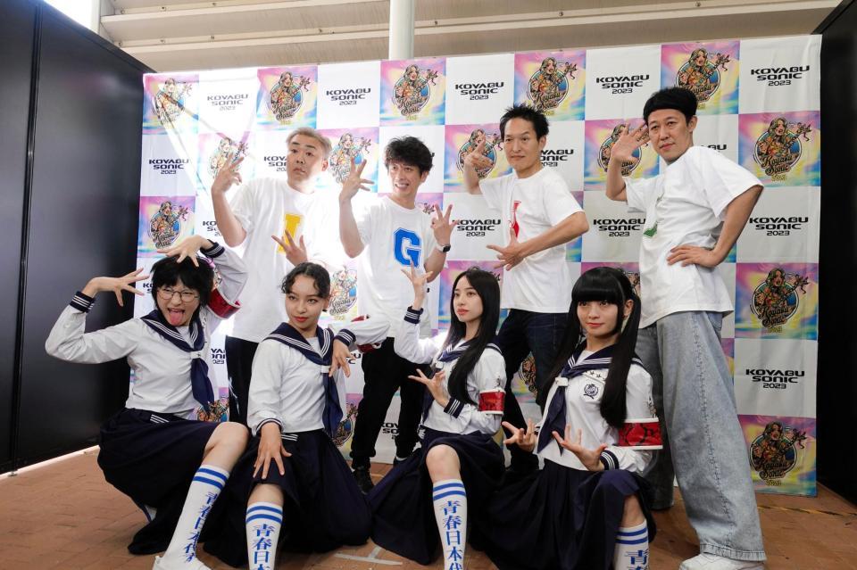 　「ＫＯＹＡＢＵ　ＳＯＮＩＣ　２０２３」に出演した（前列左から）「新しい学校のリーダーズ」のＳＵＺＵＫＡ、ＲＩＮ、ＫＡＮＯＮ、ＭＩＺＹＵ、（後列左から）「バレンシアガ」の岩尾望、後藤輝基、千原ジュニア、小籔千豊