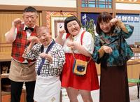 　猫のポーズを決める吉本新喜劇の（左から）烏川耕一、池乃めだか、酒井藍、浅香あき恵