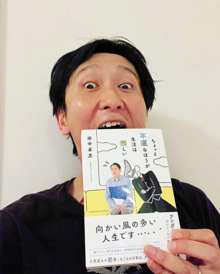 　相方・田中の「ちょっと不運なほうが生活は楽しい」おすすめよ！