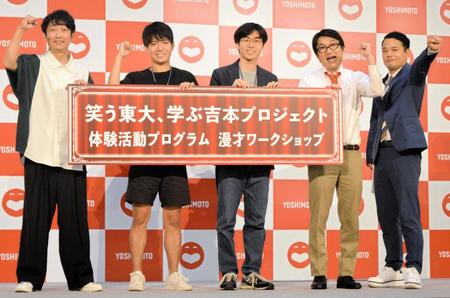 　“石田賞”を受賞した東大生コンビ「メガネとすねげ」の中尾竜也さん（中央左）と佐藤秀俊さん（同右）と記念撮影をしたＮＯＮ　ＳＴＹＬＥの石田明（左）と（左４人目から）てんぐのマジ川田、横山ミル