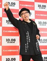 　元気に「ダァー！」を披露する大槻ケンヂ（撮影・金田祐二）