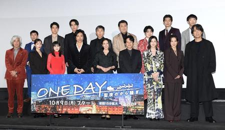 　（前列左から）佐藤浩市、桜井ユキ、福本莉子、大沢たかお、中谷美紀、二宮和也、松本若菜、中村アン、江口洋介（後列左から）今井英二、井之脇海、中川大志、梶原善、小手伸也、加藤諒、丸山智己、大水洋介