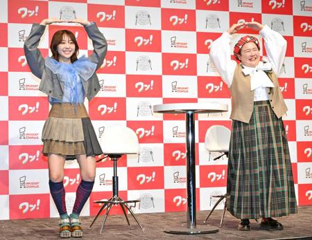 　登壇した峯岸みなみ（左）とやす子