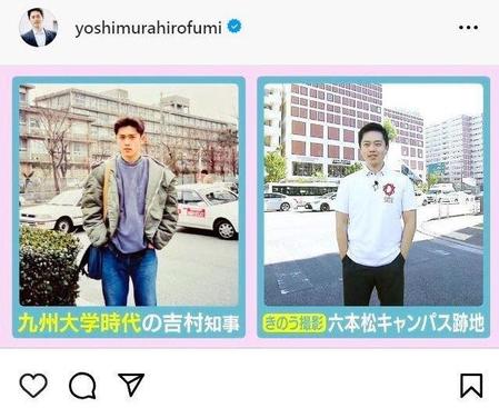 　吉村洋文大阪府知事のインスタグラム＠ｙｏｓｈｉｍｕｒａｈｉｒｏｆｕｍｉから