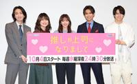 　笑顔を見せる（左から）カルマ、稲田美紀、鈴木愛理、片寄涼太、高野洸（撮影・吉澤敬太）