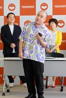 　オリジナルソングを披露する吉本新喜劇・多和田上人（前列）と見守る奥重敦史（左）、秋田久美子（右）