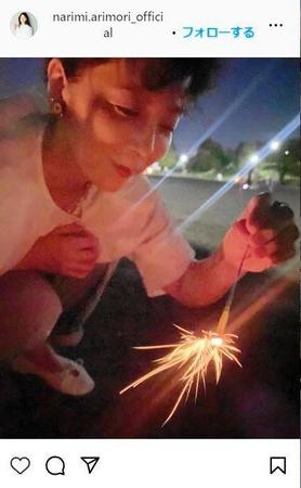 有森也実インスタグラム＠ｎａｒｉｍｉ．ａｒｉｍｏｒｉ＿ｏｆｆｉｃｉａｌ