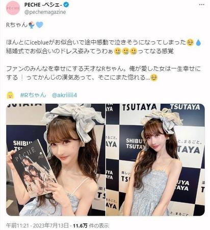 　雑誌「ＰＥＣＨＥ」公式ツイッター＠ｐｅｃｈｅｍａｇａｚｉｎｅより