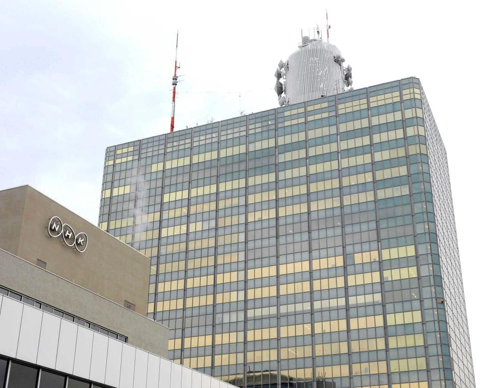 　東京都渋谷区のＮＨＫ放送センター