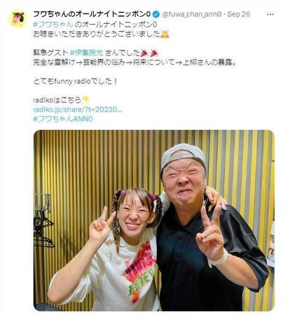 　「フワちゃんのオールナイトニッポン０」Ｘ（ツイッター）＠ｆｕｗａ＿ｃｈａｎ＿ａｎｎ０から