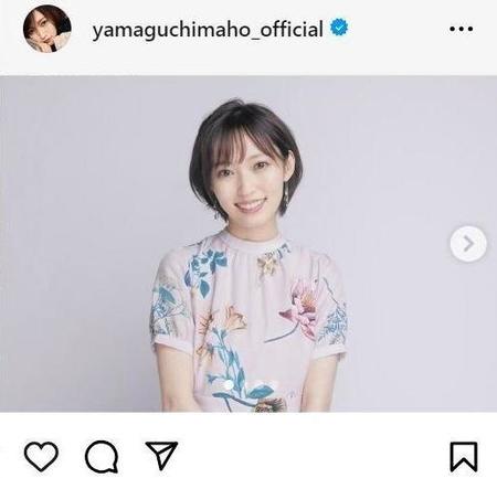 　山口真帆のインスタグラム＠ｙａｍａｇｕｃｈｉｍａｈｏ＿ｏｆｆｉｃｉａｌから