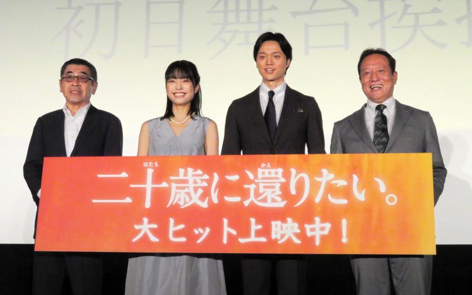 　舞台あいさつに登場した（左から）赤羽博監督、三浦理香子、田中宏明、上杉祥三