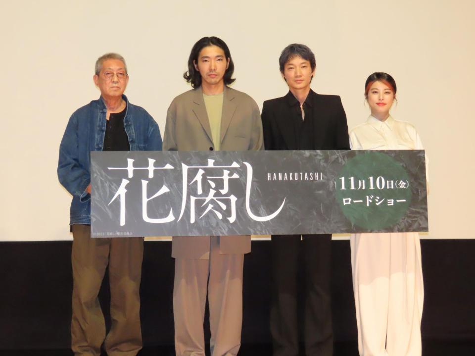 　完成披露舞台あいさつに出席した（左から）荒井晴彦監督、柄本佑、綾野剛、さとうほなみ＝東京・新宿