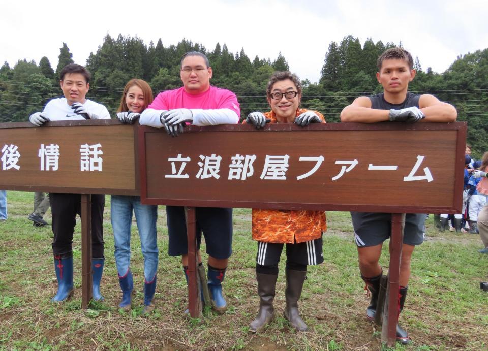 　収穫イベントに出席した（左から）牧田和久氏、熊切あさ美、豊昇龍、コロッケ、阿部大治＝新潟県・十日町