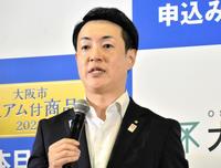 　大阪市プレミアム付商品券をＰＲする横山英幸大阪市長