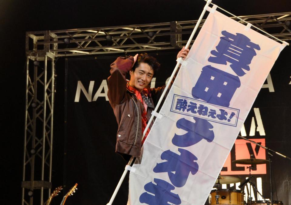 　ポーズを決める真田ナオキ