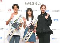 　笑顔で手を振る（左から）男子グランプリの佐藤来未登さん、女子グランプリの原田花埜さん、スペシャルプレゼンターの北川景子