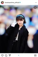 　豊嶋花のインスタグラム＠ｈａｎａｔｏｙｏｓｈｉｍａ＿ｏｆｆｉｃｉａｌから