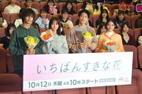 　披露試写イベントに出席した（左から）神尾楓珠、多部未華子、松下洸平、今田美桜